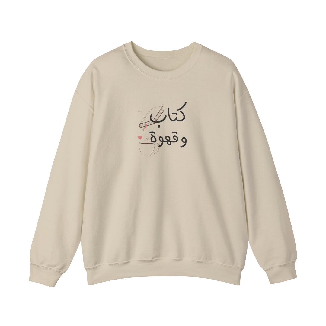 Book and Coffee in Arabic Sweatshirt