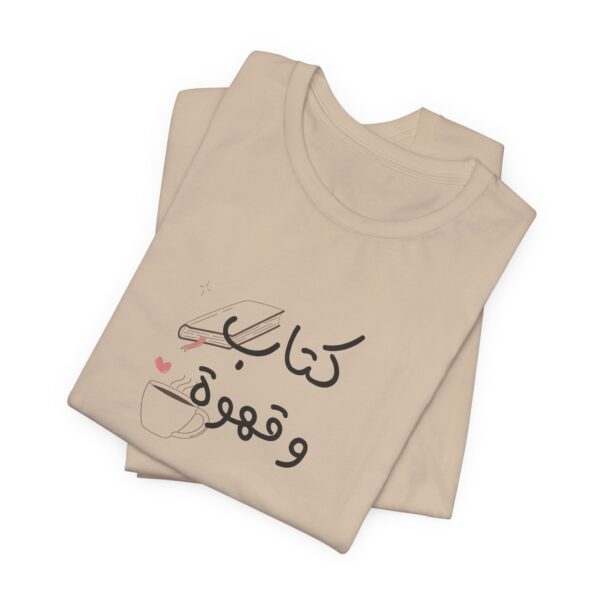 Book and Coffee in Arabic Shirt - Image 5