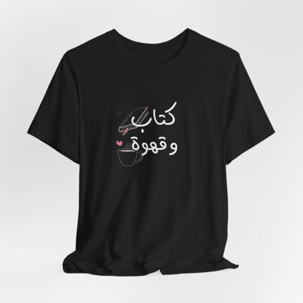 Book and Coffee in Arabic Shirt