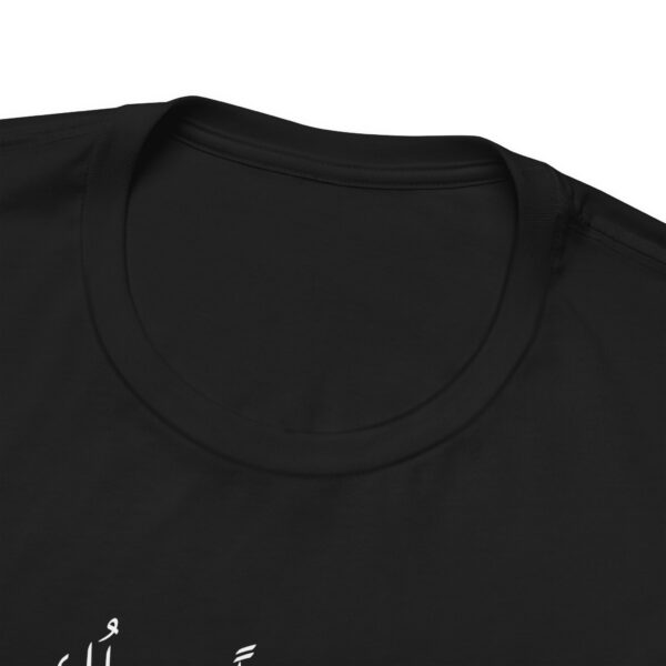 What makes you different makes you beautiful Arabic shirt - Image 3