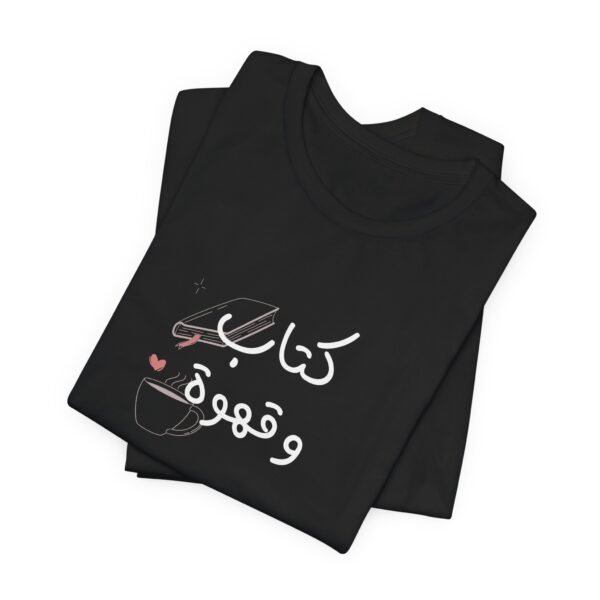 Book and Coffee in Arabic Shirt - Image 2