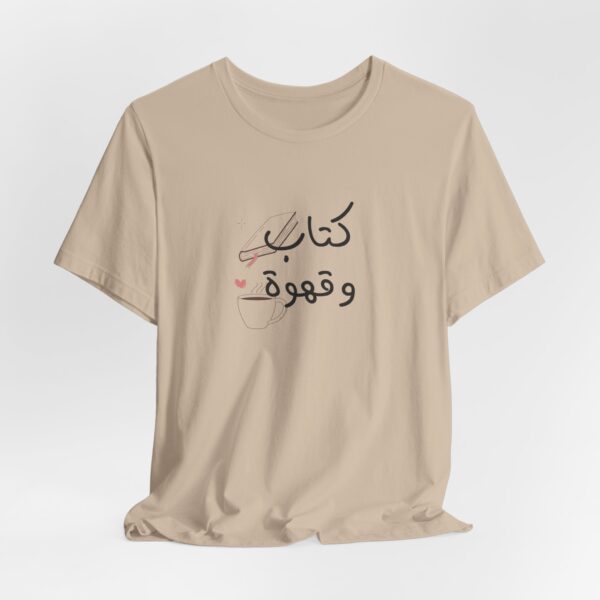 Book and Coffee in Arabic Shirt - Image 4