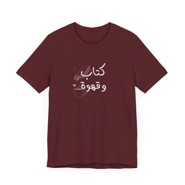 Book and Coffee in Arabic Shirt - Image 10