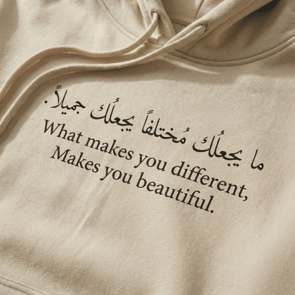 what makes you different makes you beautiful in Arabic Hoodie