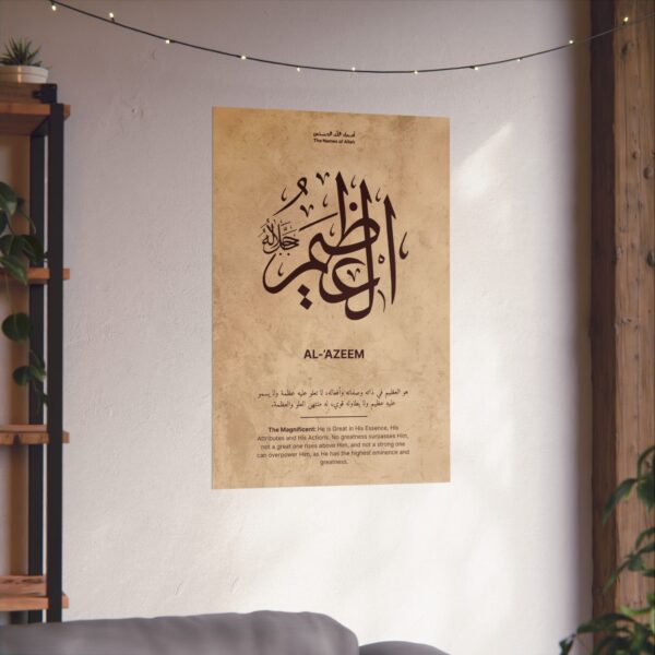 Al-Azeem wall art 24x36 inch large print poster