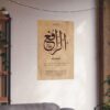 22x34 inch Ar-Rafi Islamic name poster