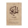 Close-up view of Al-Hakeem Arabic calligraphy art print