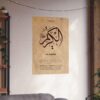 Al-Kareem Wall Art – 24x36 inch Arabic calligraphy piece