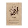 Close-up view of Al-Hayy Arabic calligraphy art print