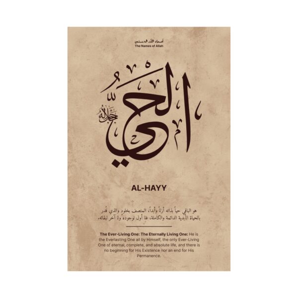 Close-up view of Al-Hayy Arabic calligraphy art print