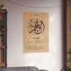 Al-Alim Wall Art – 24x36 inch Arabic calligraphy piece
