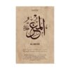 Close-up view of Al-Muizz Arabic calligraphy art print