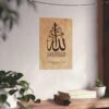 12x18 inch Arabic calligraphy print – Allah