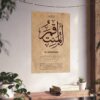 Al-Muntaqim Wall Art – 20x30 inch unframed poster