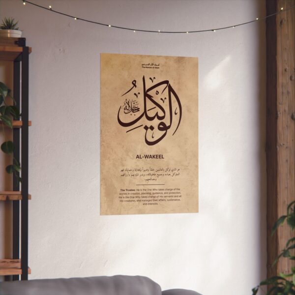 22x34 inch Islamic name wall art – Al-Wakeel