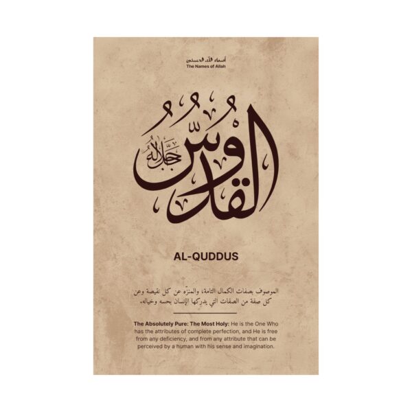 Close-up of Al-Quddus Arabic typography on beige matte background