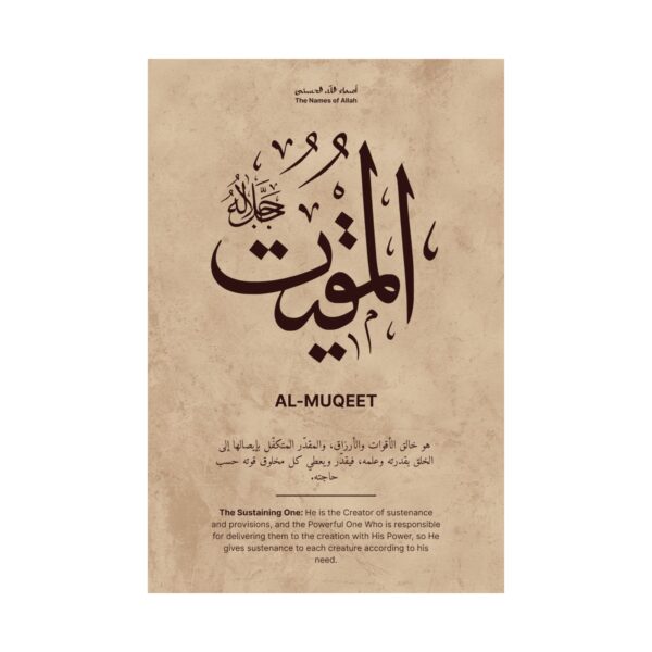 Close-up of Al-Muqeet Arabic calligraphy and translation