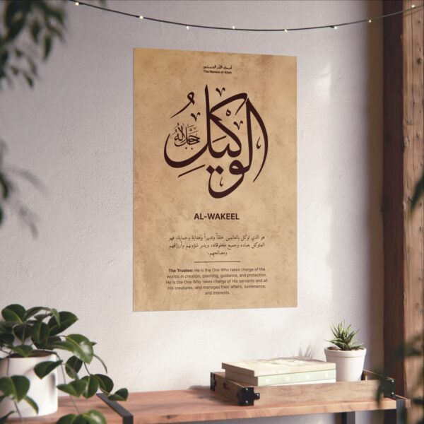 Al-Wakeel Wall Art – 20x30 inch unframed poster