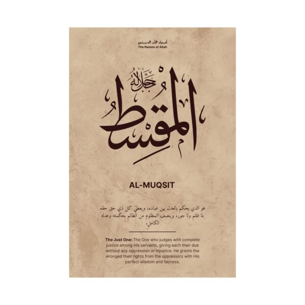 Close-up view of Al-Muqsit Arabic calligraphy and meaning