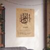 Az-Zahir name print – 24x36 inch Islamic wall decor