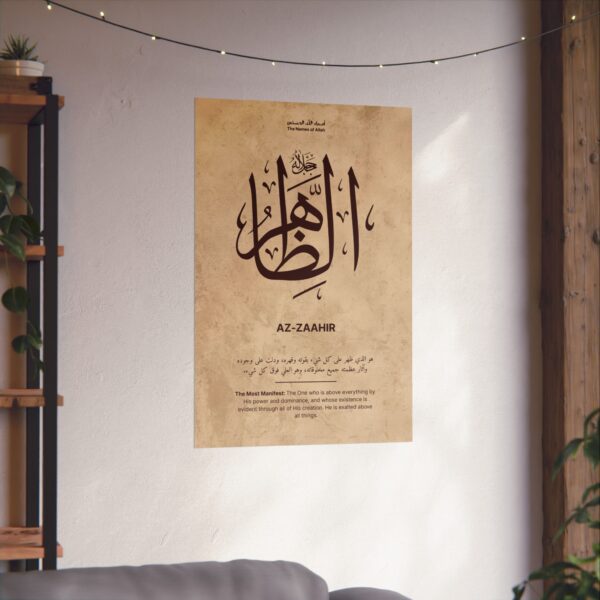 Az-Zahir name print – 24x36 inch Islamic wall decor