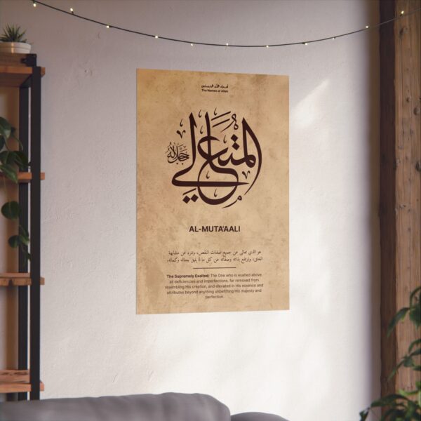 Al-Muta'ali wall art 24x36 inch large print poster