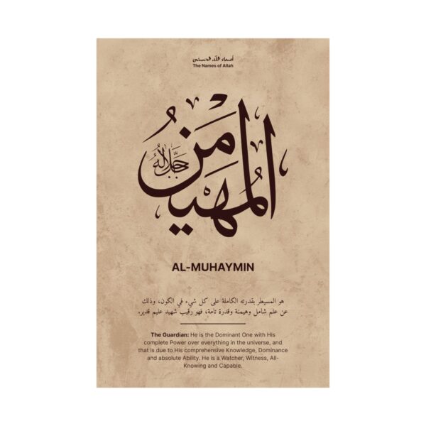 Arabic calligraphy close-up of Al-Muhaymin artwork