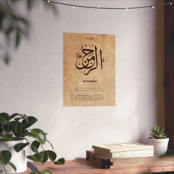 Ar-Rahman Islamic poster with translation – 12x16 inch