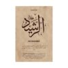Close-up view of Ar-Rasheed Arabic calligraphy art print