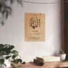 12x16 inch Arabic poster of Al-Qahhar name