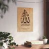 Name of Allah 13x19 inch wall poster
