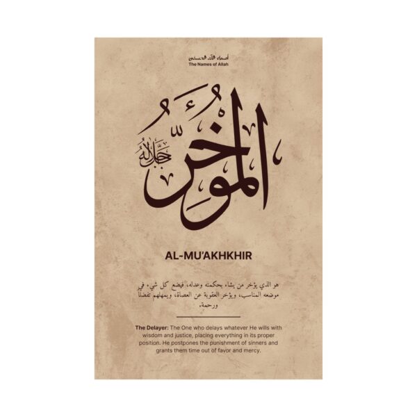 Close-up view of Al-Muakhir Arabic calligraphy art print