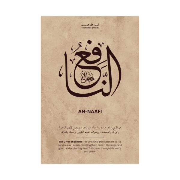 Close-up view of An-Nafi Arabic calligraphy art print