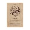 Al-Majeed Arabic print with English meaning close-up view