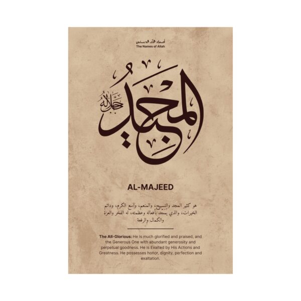 Al-Majeed Arabic print with English meaning close-up view