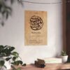 13x19 inch Malik Al-Mulk Islamic name wall decor