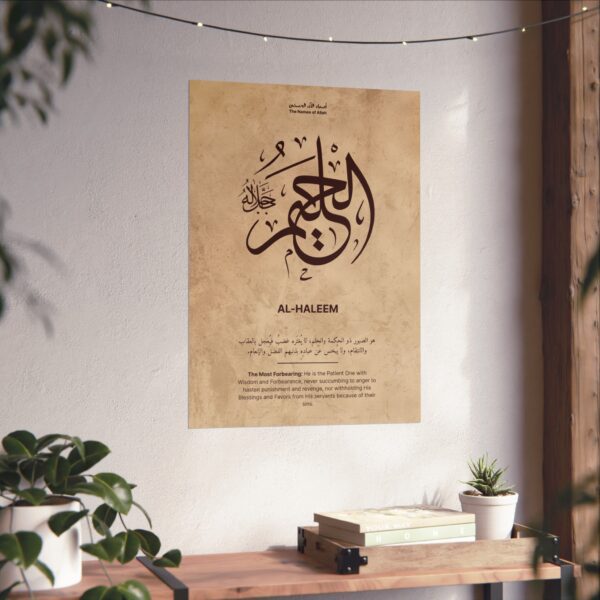 Al-Haleem Arabic name art – 20x28 inch beige poster