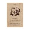 Close-up view of Al-Khafid Arabic calligraphy art print