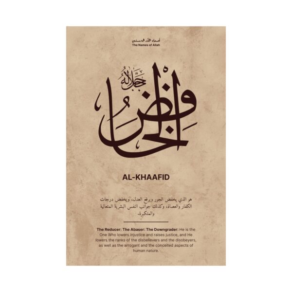 Close-up view of Al-Khafid Arabic calligraphy art print