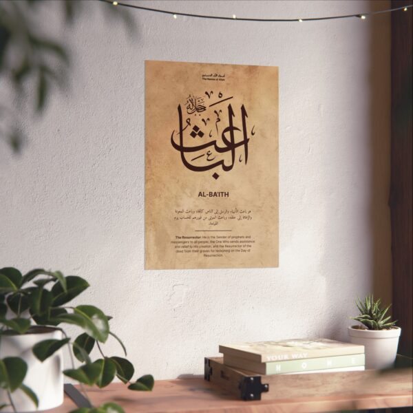 Al-Ba’ith Arabic poster design – 13x19 inch matte finish