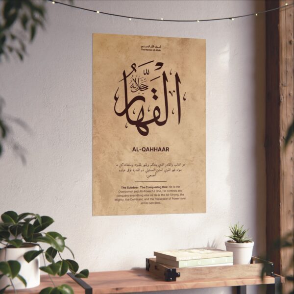 Al-Qahhar Wall Art – 20x30 inch unframed Islamic poster