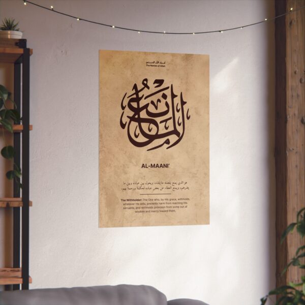 Al-Maani' Islamic art unframed – 24x36 inch large format