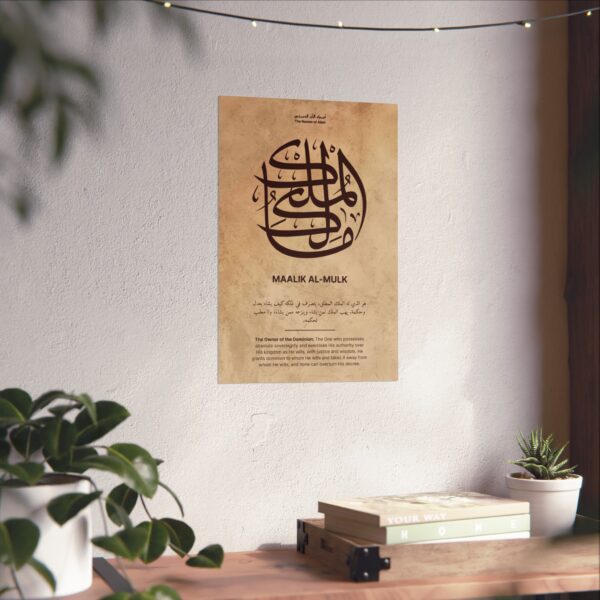 Malik Al-Mulk name wall art – 12x18 inch spiritual print