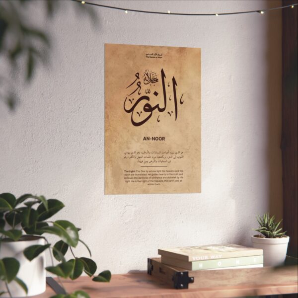 An-Noor name of Allah wall art – 13x19 inch size