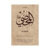 Close-up view of Al-Muhsi Arabic calligraphy art print