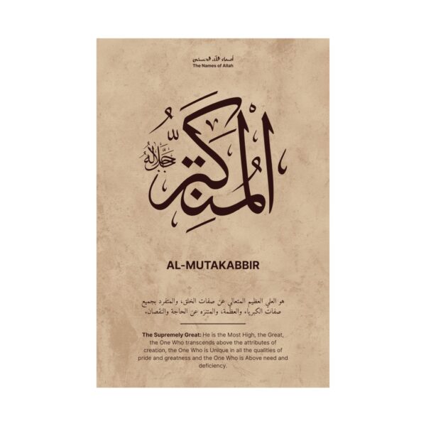 Close-up of Al-Mutakabbir Arabic and English text on wall art