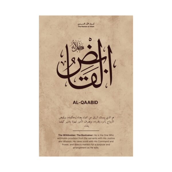 Al-Qabid calligraphy print – texture and detail close-up