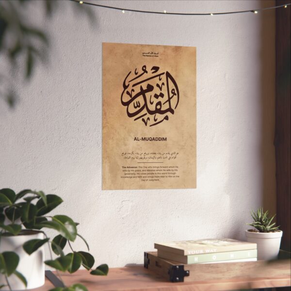 Elegant Al-Muqaddim Islamic poster – 13x19 inch artwork