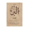 Close-up of Al-Barr Islamic calligraphy wall art