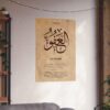 Al-Afuww Wall Art – 24x36 inch Arabic wall decor